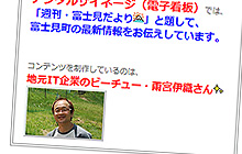 富士見町のアンテナショップ「ポンテ」のブログに紹介していただきました。