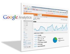 Google Analytcis（アナリティクス）で、解析結果から自分のアクセスを除外するには？