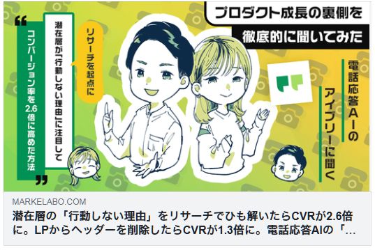 CVR改善のグロース施策 アプリマーケティング研究所