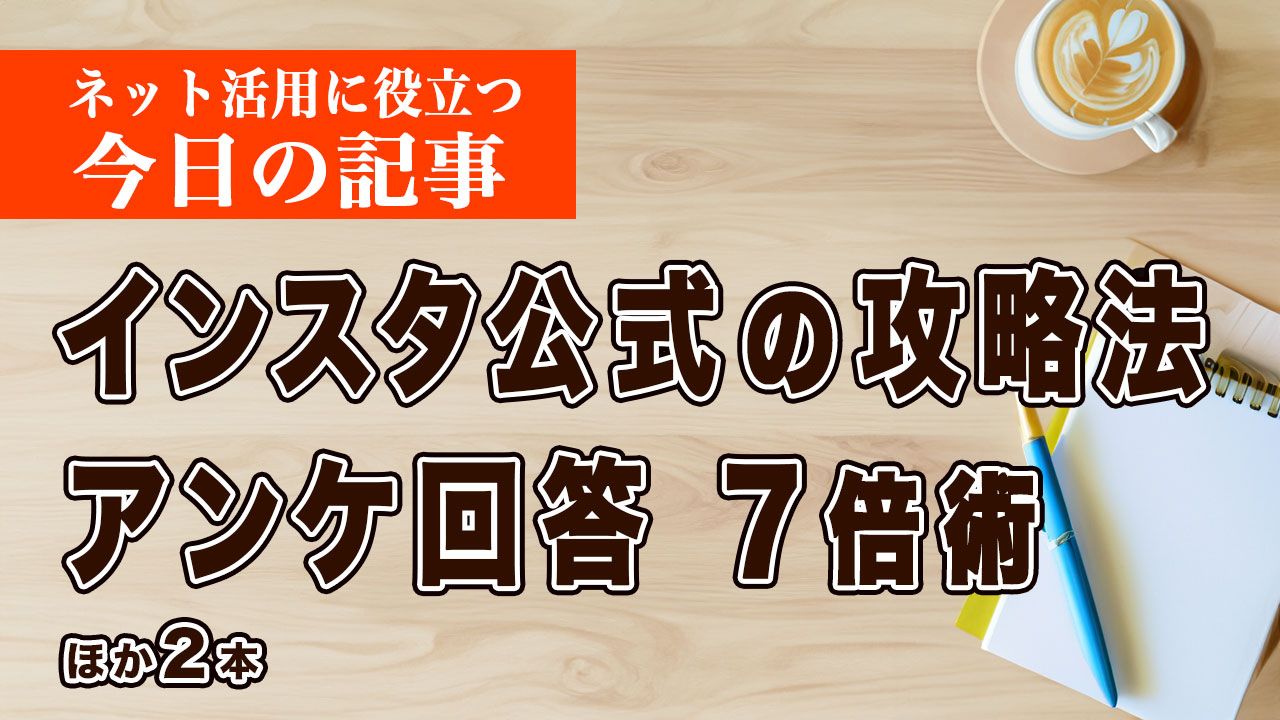 Instagramが公開した「フォロワーの増やし方」