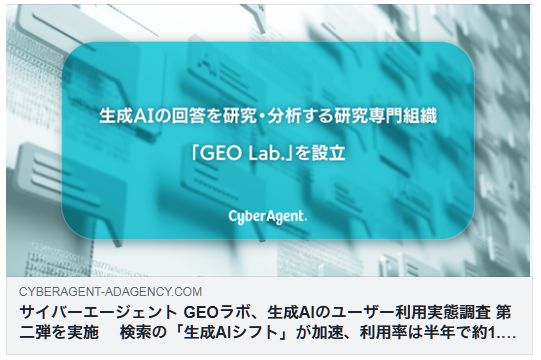 生成AIユーザー利用実態調査 検索の生成AIシフト