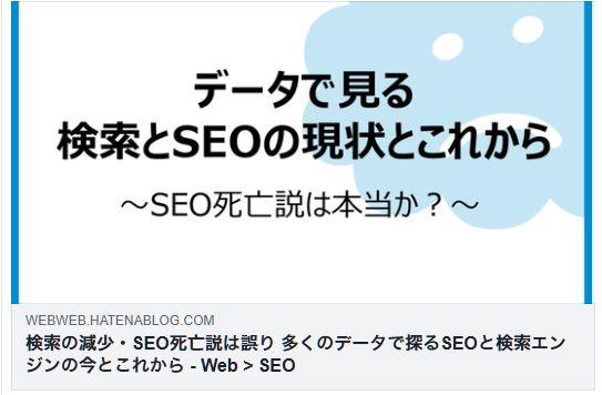 検索とSEOの現状とこれから 辻正浩 SEOブログ