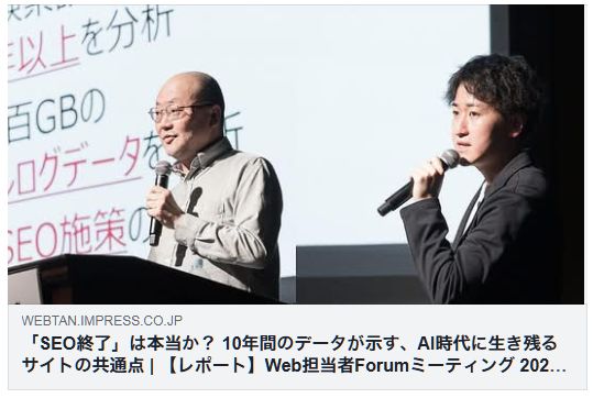 SEO終了 AI時代 生き残るサイト Web担